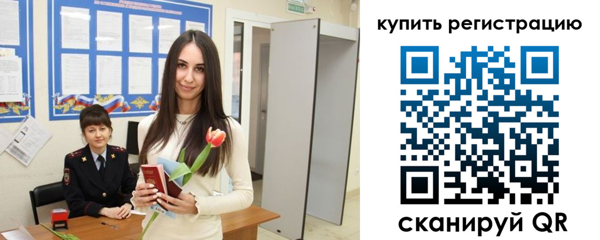 прописка ребенка в Урюпинске