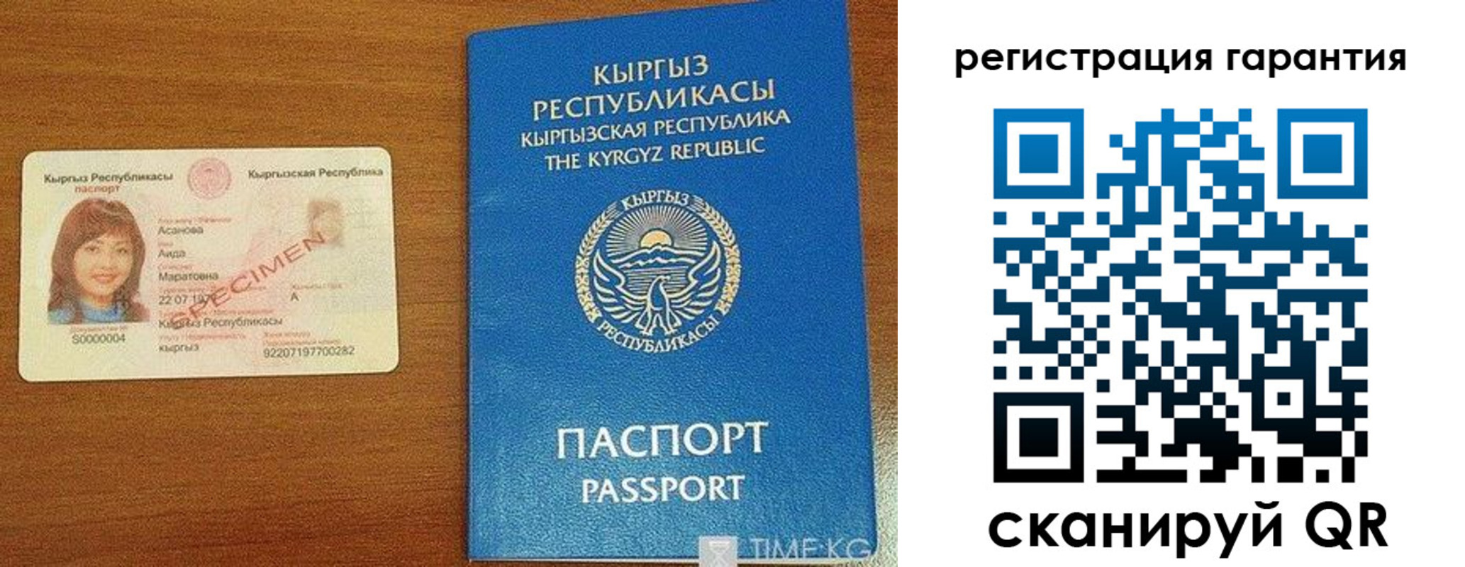 прописка гарантия в Урюпинске