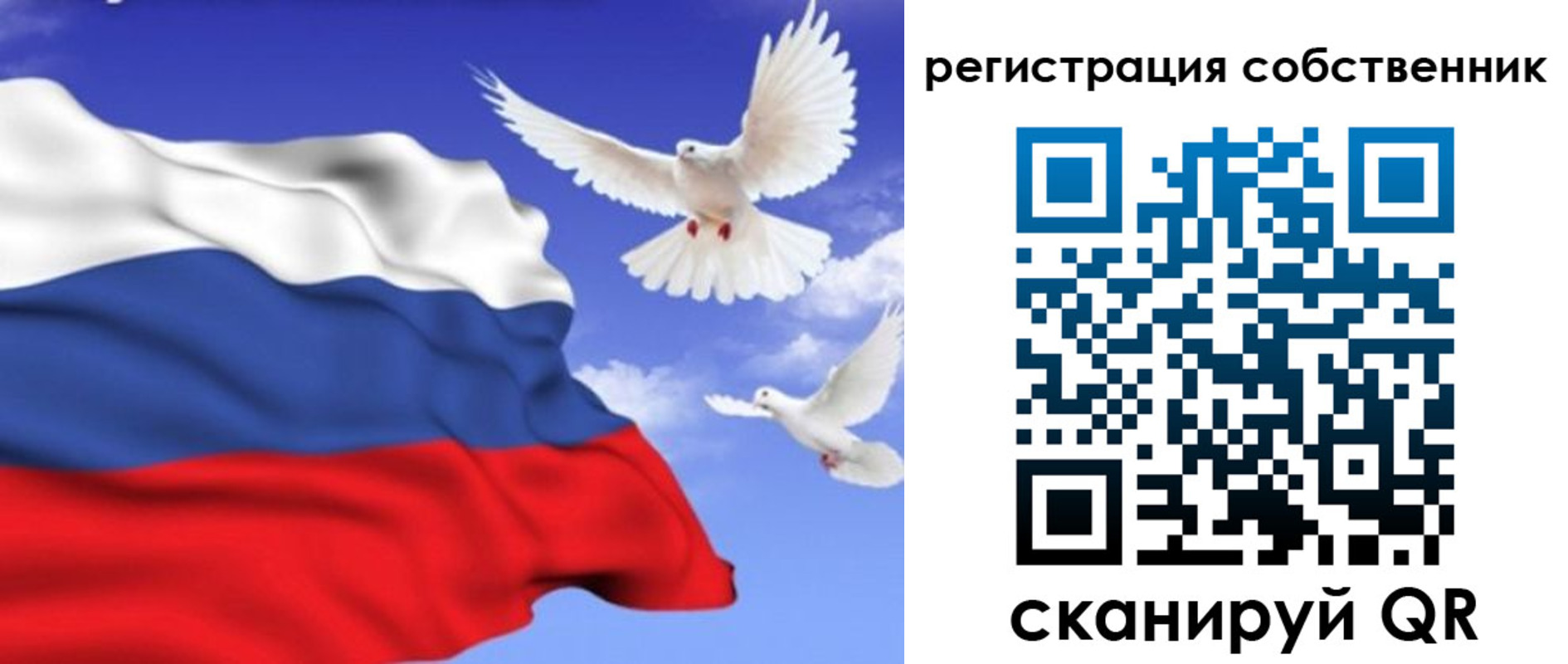 прописка 2025 в Урюпинске