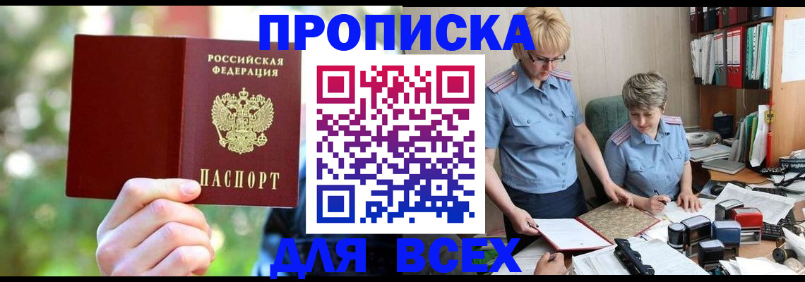 регистрация в Урюпинске