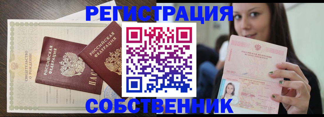 временная регистрация адрес в Урюпинске