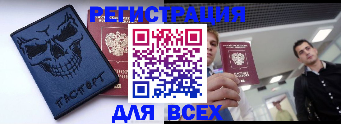 прописка в квартире в Урюпинске