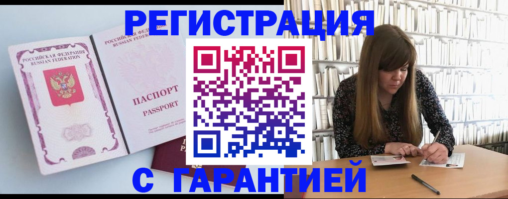 прописка для кредита в Урюпинске