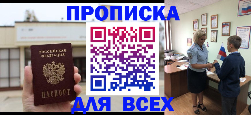 временная регистрация законно в Урюпинске