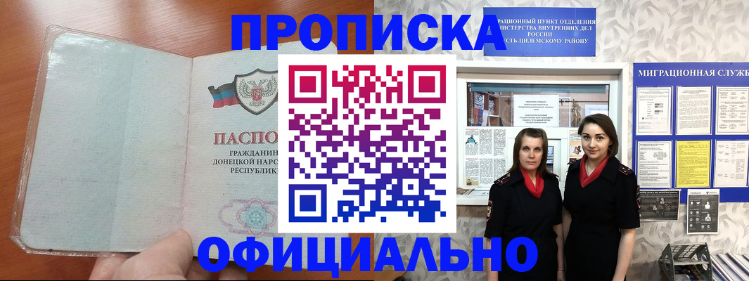 прописка для кредита в Урюпинске